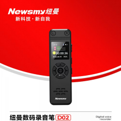 纽曼 D2 录音笔 64G 黑色