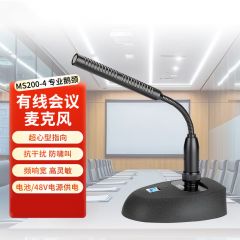得胜 MS200-4 有线鹅颈会议麦克风