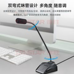 得胜 MS-580 有线鹅颈会议麦克风