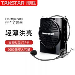 得胜 E188M  便携式多媒体扩音器黑色