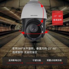 海康威视 DS-2DC4423IW-D 监控摄像头 球机 400万高清