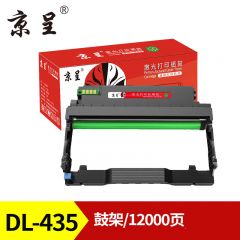 京呈 TL-435 黑色鼓组件 适用奔图P3365DN P3385DN M7165DN M7185DN