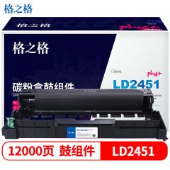 格之格 NT-DL2451plus+ 硒鼓组件不含粉 适用联想LJ2405D LJ2455D LJ2605D 12000页
