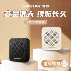 得胜 E150S 有线扩音器 扬声器 颜色随机