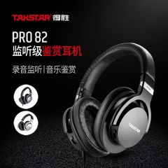 得胜 PRO82 头戴监听录音耳机 专业参考级监听耳机