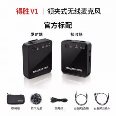 得胜 V1一拖一 无线领夹麦克风 智能降噪录音话筒 苹果版