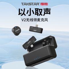 得胜 V2一拖二 无线领夹麦克风 专用收声器 苹果版