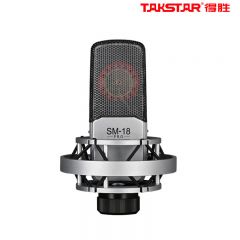 得胜 SM-18 PRO 专业录音麦克风 大振膜话筒