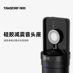 得胜 SM-8B 专业录音麦克风 电容录音话筒（二代）