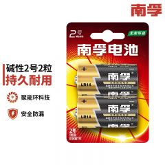 南孚 2号电池 碱性电池 LR14 2粒/卡（共2粒）