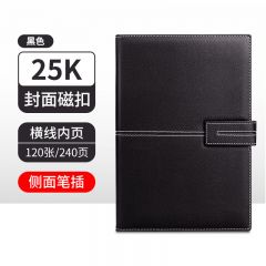 得力 3343 皮面笔记本 25K 120张/本 黑色