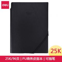 得力 22215 皮面笔记本 可插笔 25K 96张/本 黑色