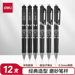 得力 S10 按动中性笔 签字笔 0.5mm 子弹头 黑色 12支/盒