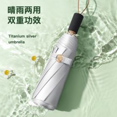 美度 M3111 三折晴雨伞 钛银双层遮阳伞 颜色随机