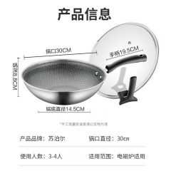 苏泊尔 CC30JA9 晶钻蜂巢不锈钢炒锅 30cm