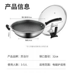 苏泊尔 CC32JA9 晶钻蜂巢不锈钢炒锅