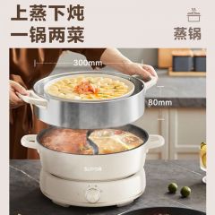 苏泊尔 H30YKX56AY 多功能电火锅 6L