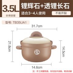 苏泊尔 TB35UA1 粉彩系列养生煲深汤煲 3.5L