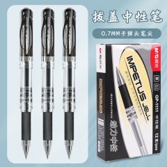 晨光 GP1111A 黑色中性笔 大容量子弹头 0..7mm 拔帽式 12支/盒