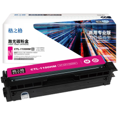 格之格 CTL-1100HM 大容量红色粉盒 适用奔图CM1100DN/CM1100DW 商专版 1500页