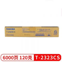 东芝 T-2323CS 原装粉盒 适用东芝2523A/2323AM/2823AM 6000页