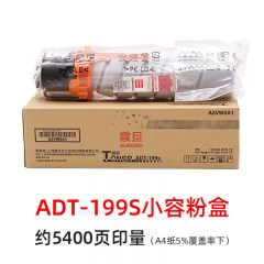 震旦 ADT-199 原装碳粉盒 适用震旦AD199/AD219/AD239 黑色 5400页