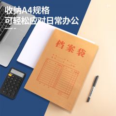 A4牛皮纸档案袋 资料文件袋 底宽6CM