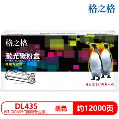 格之格 NT-DP435C 鼓组件不含粉 适用奔图P3301DN 商专版 12000页