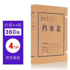 纸质档案盒 无酸纸文件盒