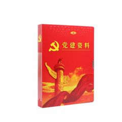 信发 党建资料档案盒  PP塑料款 5.5cm