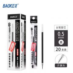 宝克 PS2240 笔芯 中性台笔替芯(0.5mm)20支/盒 黑色