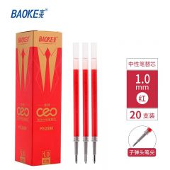 宝克 PS2590 笔芯 中性笔替芯(1.0mm)20支/盒 红色