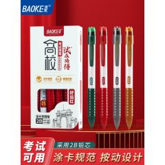宝克 ZD115 自动铅笔 标准涂卡铅笔(2B)12支/盒