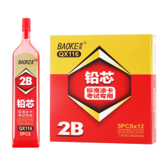 宝克 QX-116 铅芯 涂卡笔铅芯（2B）12个/盒
