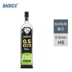 宝克 QX-107 活动铅芯（HB 0.5mm）12个/盒