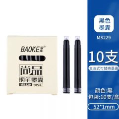 宝克 MS229 钢笔水 墨囊 黑色10支/盒