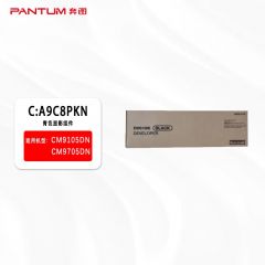 奔图 A9C8PKN 原装青色显影组件 适用于奔图CM9105DN/CM9705DN