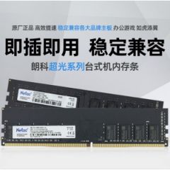 朗科 DDR4超光系列 8G 台式机内存条 3200