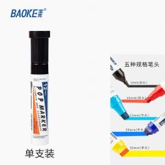 宝克 POP唛克笔 可加墨绘画笔 12mm 黑色 单支装