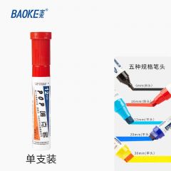 宝克 POP唛克笔 可加墨绘画笔 12mm 红色 单支装