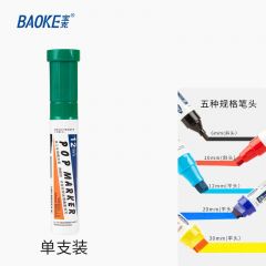 宝克 POP唛克笔 可加墨绘画笔 12mm 绿色 单支装