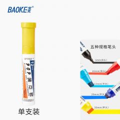 宝克 POP唛克笔 可加墨绘画笔 12mm 黄色 单支装