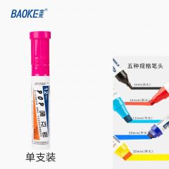 宝克 POP唛克笔 可加墨绘画笔 12mm 粉色