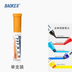 宝克 POP唛克笔 可加墨绘画笔 12mm 橙色 单支装