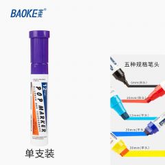 宝克 POP唛克笔 可加墨绘画笔 12mm 紫色 单支装
