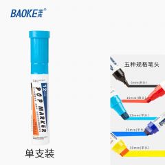 宝克 POP唛克笔 可加墨绘画笔 12mm 浅蓝色 单支装