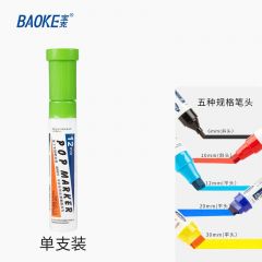 宝克 POP唛克笔 可加墨绘画笔 12mm 浅绿色 单支装