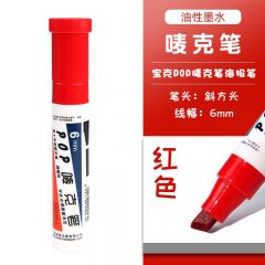 宝克 POP唛克笔 可加墨绘画笔 6mm 红色 单支装