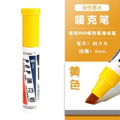 宝克 POP唛克笔 可加墨绘画笔 6mm 黄色 单支装