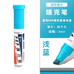 宝克 POP唛克笔 可加墨绘画笔 6mm 浅蓝色 单支装